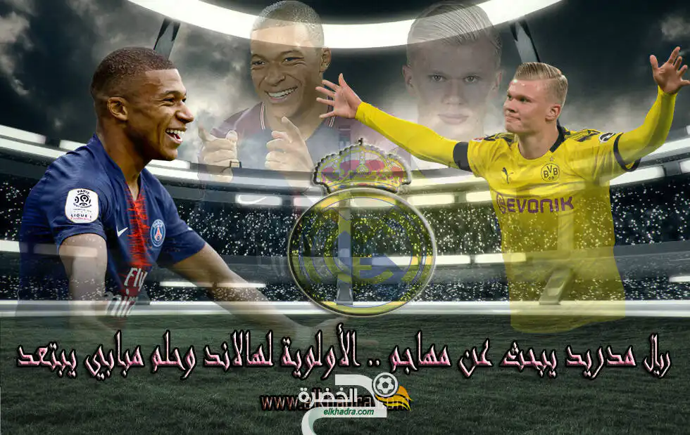 ريال مدريد يبحث عن مهاجم .. الأولوية لهالاند وحلم مبابي يبتعد