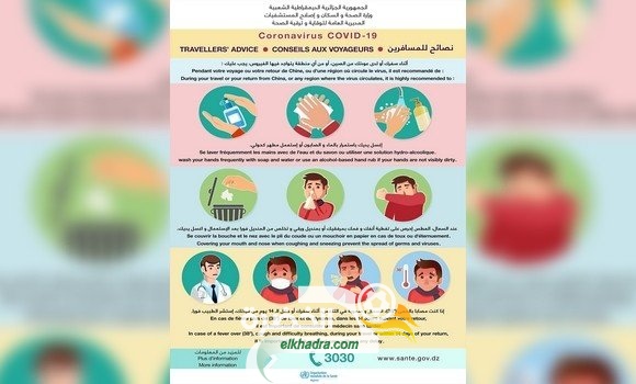 وباء كورونا : رياضيون جزائريون يطلقون حملة للتحسيس والوقاية 30 وباء كورونا : رياضيون جزائريون يطلقون حملة للتحسيس والوقاية 30