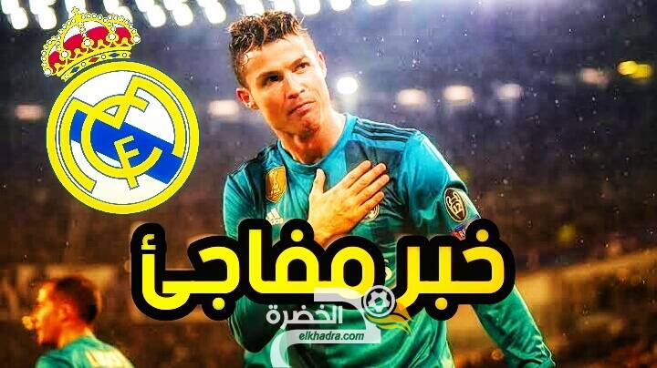 إنتقال رونالدو إلى ريال مدريد …بين الواقع والخيال ! 15