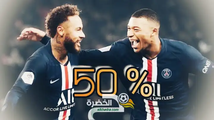 تخفيض رواتب لاعبي باريس سان جيرمان بنسبة 50 %