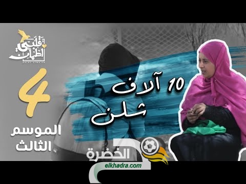 برنامج قلبي اطمأن - الموسم الثالث - الحلقة 4 - 10 اَلاف شلن - الصومال 32 برنامج قلبي اطمأن - الموسم الثالث - الحلقة 4 - 10 اَلاف شلن - الصومال 32