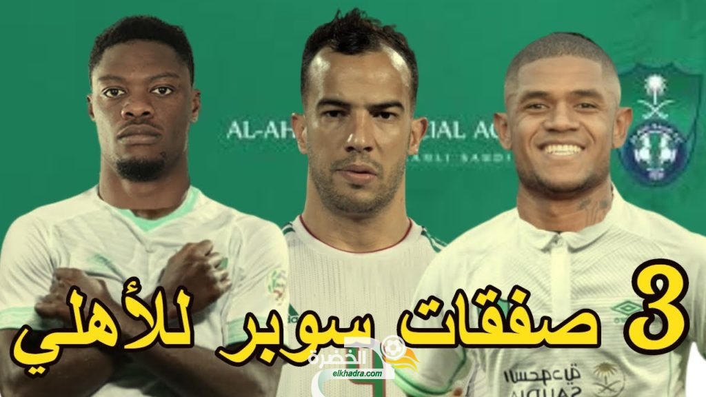 جمال بلعمري يقترب من نادي أهلي جدة السعودي