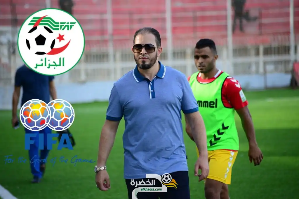 الفاف : “الفيفا لن تتدخل في قضية التسجيل المسرب لأن الامر يتعلق بشأن داخلي”