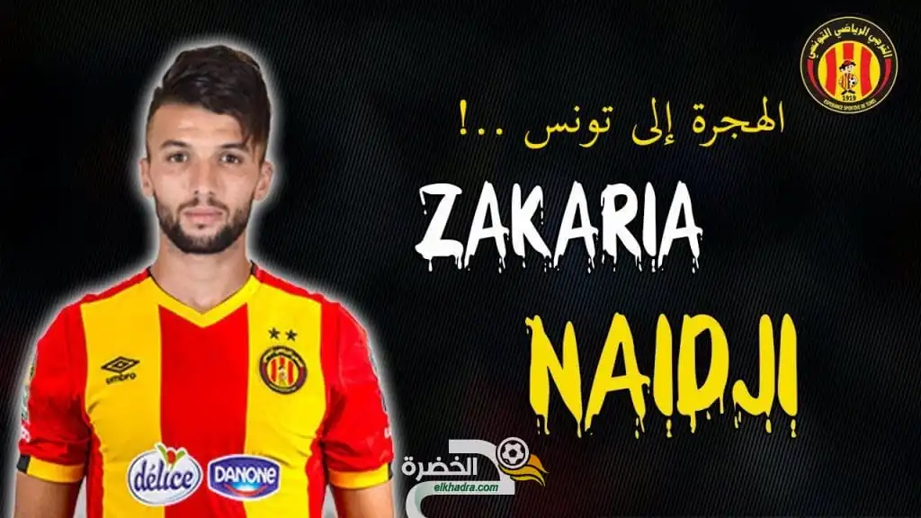 الترجي التونسي ينفي اي اتصال له مع الجزائري زكريا نعيجي