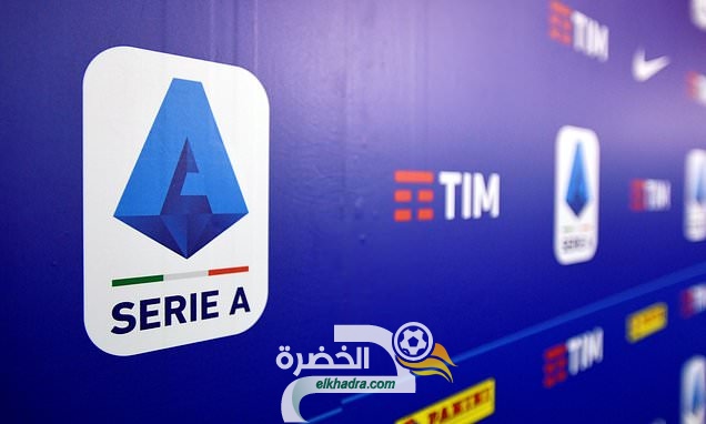 الدوري الإيطالي يعود في 20 جوان بعد موافقة الحكومة