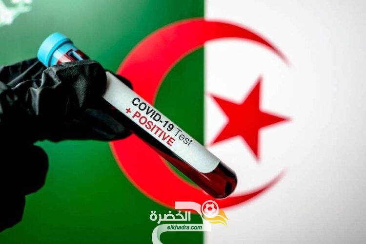 حصيلة جديدة لحالات فيروس كورونا في الجزائر 1