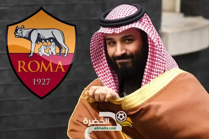 محمد بن سلمان في محادثات للاستحواذ على نادي روما الإيطالي