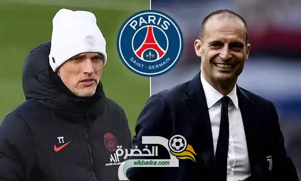 باريس سان جيرمان يستهدف التعاقد مع أليغري