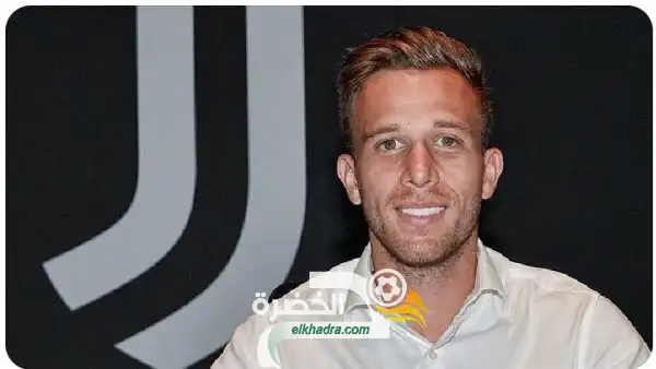 ‏آرثر ميلو لاعب ‎برشلونة ينتقل رسمياً إلى ‎يوفنتوس