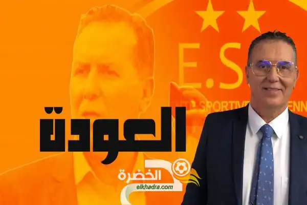 سرار يبدي رغبته في العودة لرئاسة وفاق سطيف