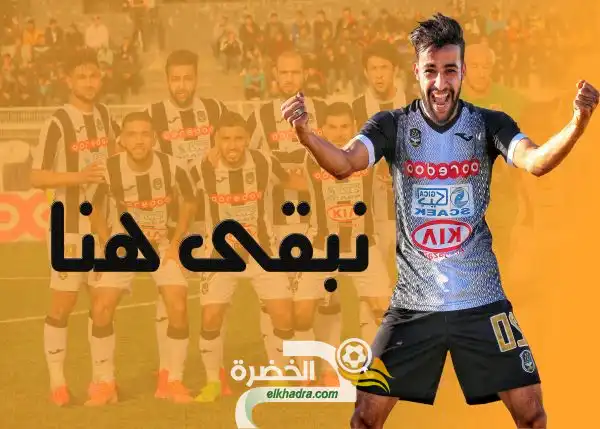 مدافع الوفاق يبدي رغبة شديدة في تجديد عقده مع النادي
