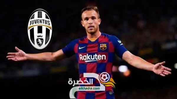 يوفنتوس يتفق مع برشلونة على ضم آرثر ميلو مقابل 80 مليون يورو