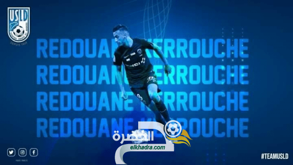 ‏‎رضوان كروش يمضي رسميا في نادي ‎دانكارك الصاعد الجديد الي ‎الليغ 2