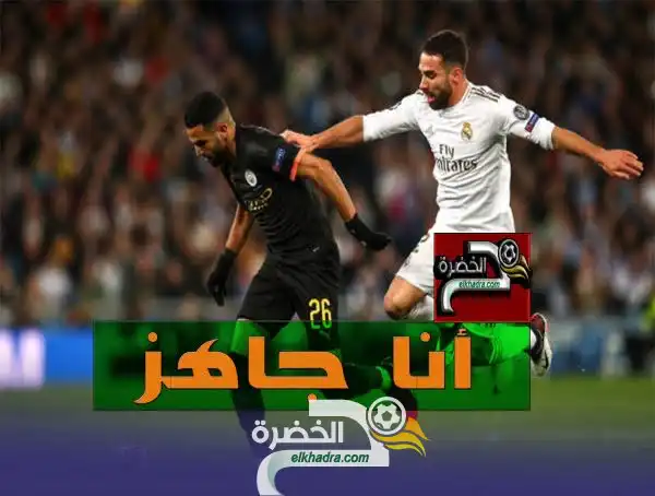 محرز يتحدى عمالقة أوروبا: