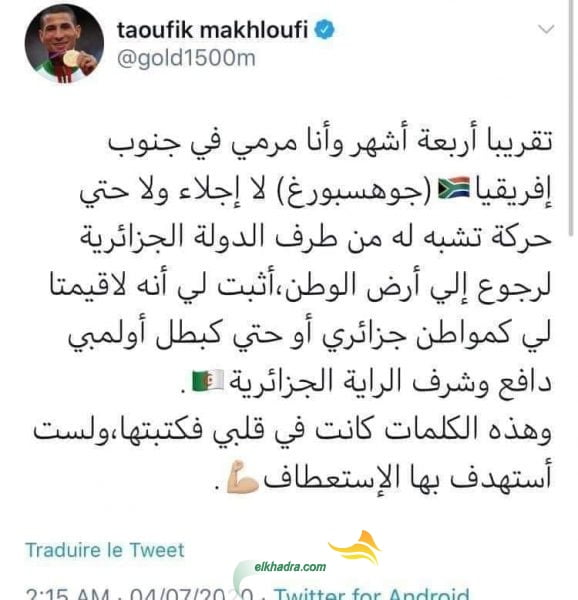 توفيق مخلوفي : “4 أشهر وأنا مشرد في جنوب إفريقيا”