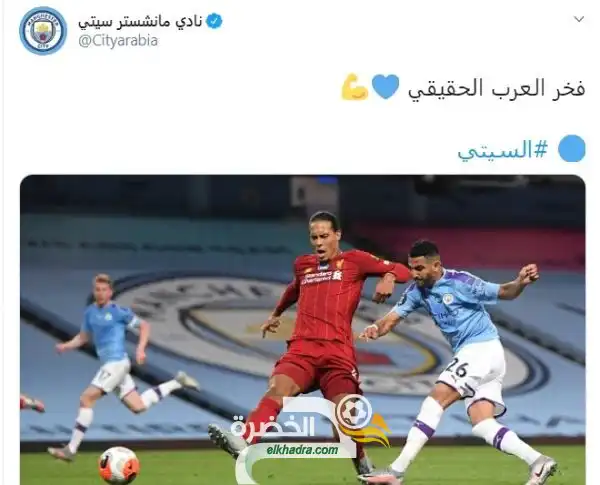 الحساب الرسمي لمانشستر سيتي : رياض محرز “فخر العرب الحقيقي”