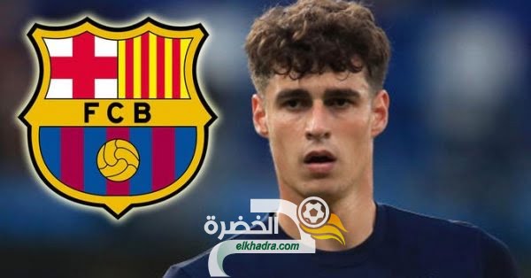 تشيلسي يعرض كيبا على برشلونة في صفقة مبادلة