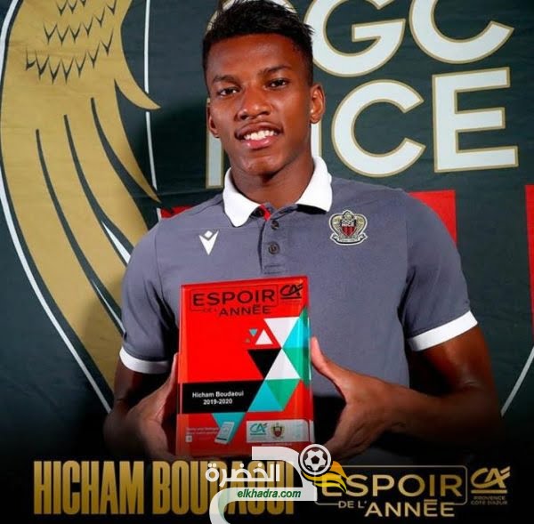 هشام بوداوي افضل لاعب شاب في ناديه نيس خلال الموسم 2019/20