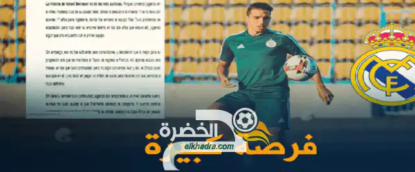 الريال  يمر للسرعة القصوى لخطف بناصر في صفقة كبيرة