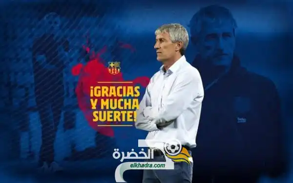 ‏رسمياً .. اقالة كيكي سيتين من تدريب برشلونة