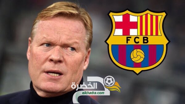 بارتوميو يُعلن رسمياً تعيين كومان مدرباً لـ برشلونة