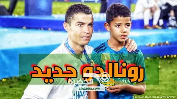 جونيور رونالدو ينضم لريال مدريد