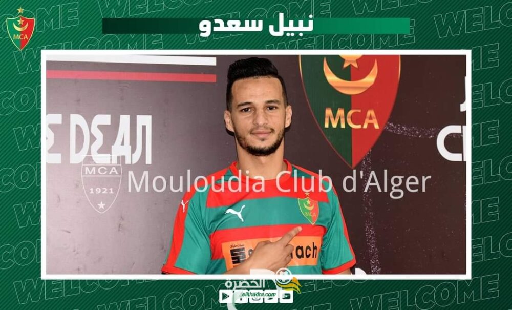 نبيل سعدو ينضم رسميًا لنادي مولودية الجزائر 29 نبيل سعدو ينضم رسميًا لنادي مولودية الجزائر 29