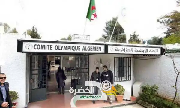 لجنة الترشيحات تحدد 3 سبتمبر آخر أجل لإيداع ملفات الترشح للجنة الاولمبية