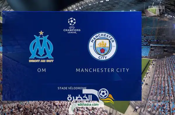 موعد مباراة مانشستر سيتي ومارسيليا اليوم الثلاثاء 27 / 10 / 2020 والقنوات الناقلة بدوري أبطال أوروبا