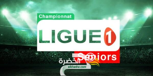 برنامج بطولة الرابطة المحترفة الأولى للموسم الرياضي 2020-2021