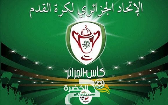 الفاف تعلن عن تعديلات في صيغة مباريات كأس الجزائر 1