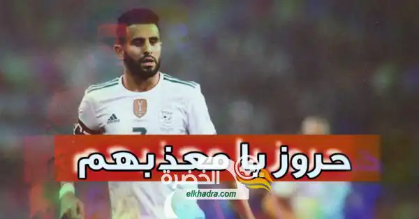 هجوم ناري على جوارديولا بسبب رياض محرز..