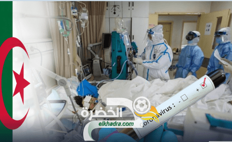 كورونا في الجزائر : 753 إصابة جديدة و 15 وفاة خلال ال24 ساعة الأخيرة