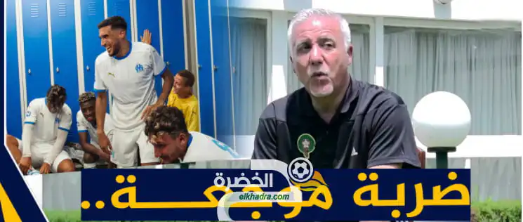 بقرار مغربي.. نجما الخضر يُطردان من أولمبيك مارسيليا!