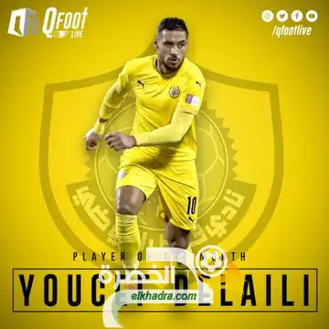 بلايلي  يتوج بجائزة أفضل لاعب خلال الشهر الحالي
