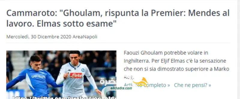 غلام يتجه للانتقال للدوري الإنجليزي