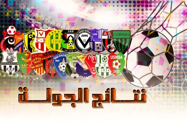نتائج اللقاءات المتأخرة