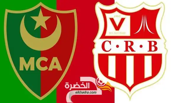 دوري أبطال افريقيا : شباب بلوزداد و مولودية الجزائر من أجل حسم التأهل