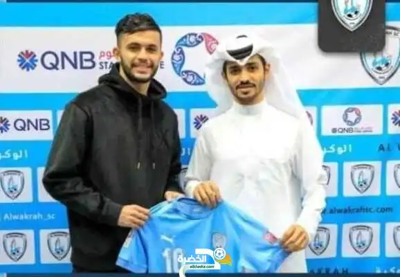 اللاعب الجزائري بلحوسيني يمضي لفريق الوكرة القطري