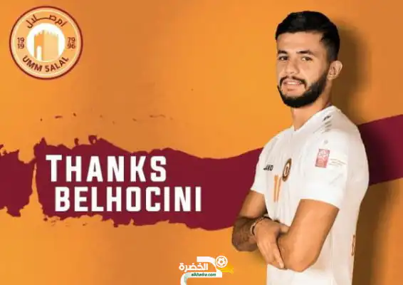 نادي أم صلال يسرح اللاعب الجزائري بلحوسيني بصورة مفاجئة
