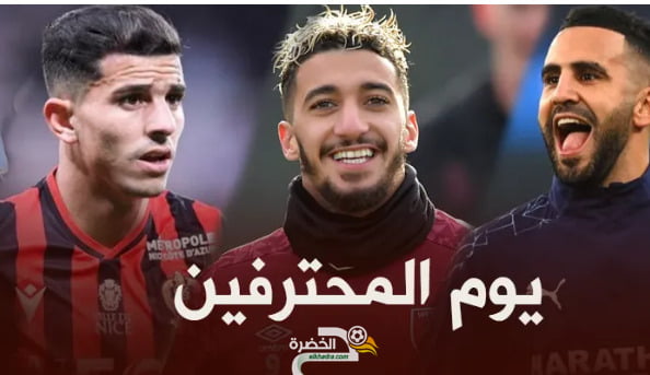 توقيت مباريات اللاعبين المحترفين الجزائريين اليوم 23/01/2021 1
