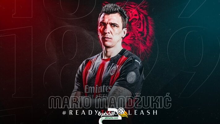 ميلان يتعاقد مع المهاجم الكرواتي ماندزوكيتش