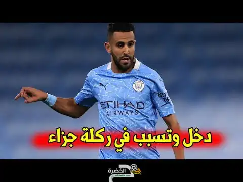 تنقيط محرز ضد أستون فيلا اليوم