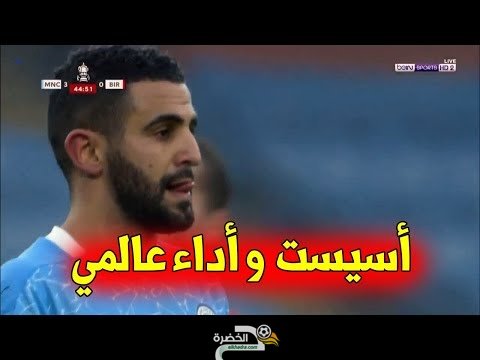 كل مافعله محرز اليوم اليوم في بطولة الكأس قدم أسيست و ساهم في هدف بتمريرة غريبة 23 كل مافعله محرز اليوم اليوم في بطولة الكأس قدم أسيست و ساهم في هدف بتمريرة غريبة 23