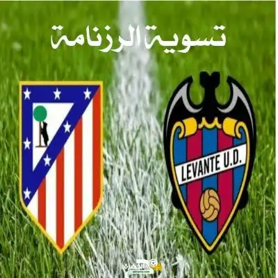 الأتلتيكو يتعادل في سيوتات