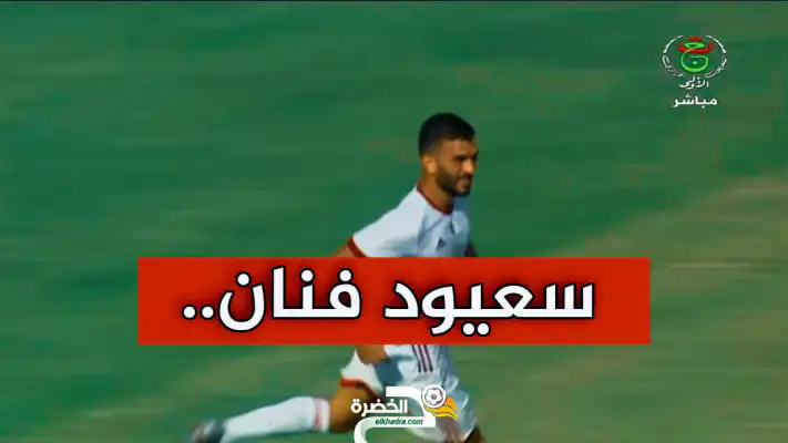 هدف شباب بلوزداد اليوم ..