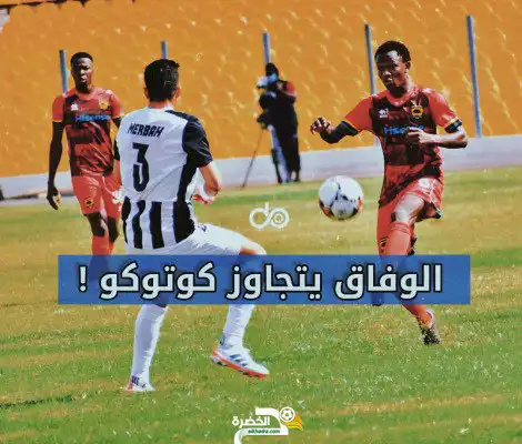 الوفاق يقترب من دوري المجموعات
