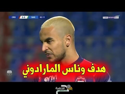شاهد ادم وناس يسجل هدف عالمي في ثاني ظهور له مع فريقه الجديد 33 شاهد ادم وناس يسجل هدف عالمي في ثاني ظهور له مع فريقه الجديد 33