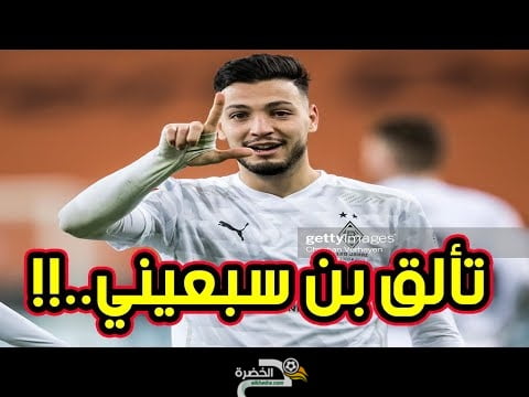 شاهد بن سبعيني يبدع في مباراة اليوم و يقدم اداء رائع 31 شاهد بن سبعيني يبدع في مباراة اليوم و يقدم اداء رائع 31