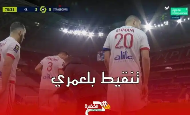 تنقيط جمال بلعمري وسليماني  ضد سترازبورغ اليوم